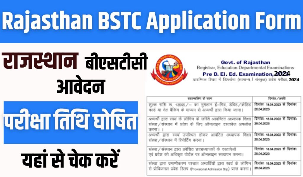 Rajasthan-BSTC-Application-Form
