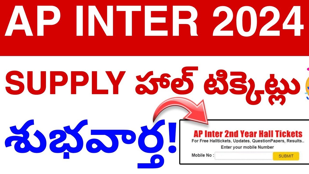 AP Inter Supplementary Result 2024 Download 1st & 2nd year Supply