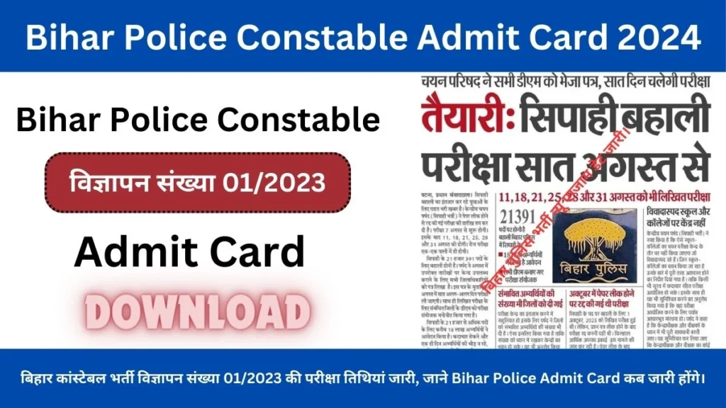 Bihar-Police-Constable-Admit-Card-2024