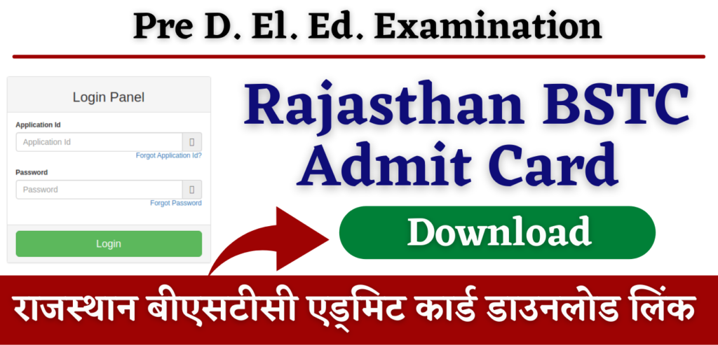 Rajasthan Pre DElEd Admit Card 2024