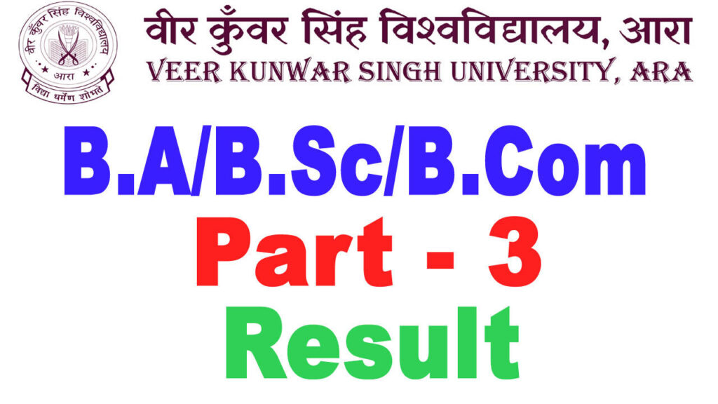 vksu result 2018 21 part 3